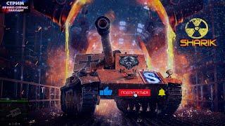 World of Tanks с днем танкиста!!!