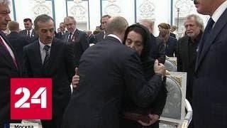Путин в Кремле отметил тех, кто приумножает славу и гордость России