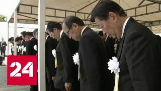 В Японии вспоминают жертв атомной бомбардировки Нагасаки - Россия 24