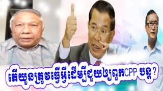 Cambodia Hot News: WKR World Khmer Radio Night Saturday 03/25/2017
