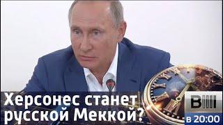 Вести в 20:00 от 18.08.17