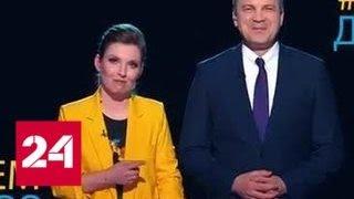 Выборы на Украине: 31 марта на YouTube-канале "60 минут" пройдет стрим-марафон - Россия 24