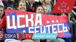 ПХК ЦСКА – ХК СКА 2:1. Вокруг матча