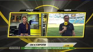 Последние новости из Одессы перед матчем Мариуполь - Юргорден
