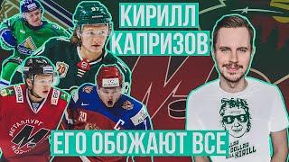 Путь Кирилла Капризова в НХЛ / Им гордится вся Россия / Важные моменты, голы и передачи
