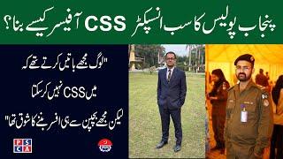 CSP Officer Anwar ul Haq interview - Ex Punjab Police Sub Inspector who passed CSS exam | PSCA