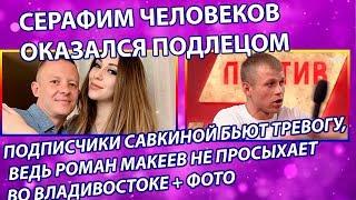 Дом 2 свежие новости 20 сентября 2019 (26.09.2019)