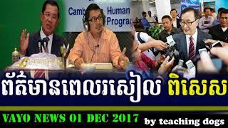 ព័ត៌ពតមានក្តៅៗ ពេលរសៀលរសប់វិទ្យុ VAYO Cambodia News Today By teaching dogs