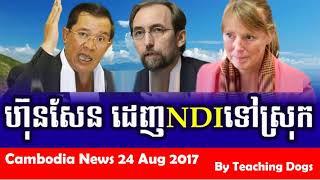Cambodia Hot News WKR World Khmer Radio Evening Thursday 08/24/2017