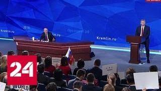 Путин: граждане вправе выражать позицию, но в рамках закона - Россия 24