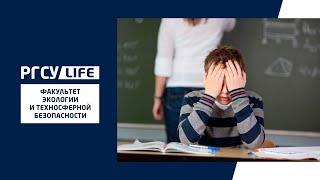 Стресс в жизни школьника и как с ним справиться