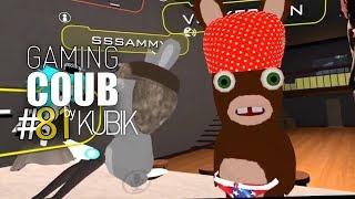 Gaming Coub #81 | РИКАРДО КРОЛИК BEST GAME COUB by Kubik