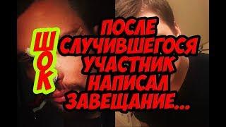 Дом 2 Новости 11 Февраля 2018 (11.02.2018) Раньше Эфира