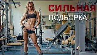 Музыка для тренировок