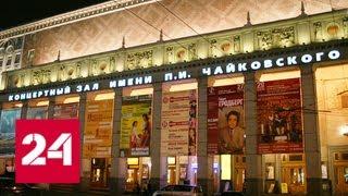 Прощание с Иосифом Кобзоном пройдет в Концертном зале имени Чайковского - Россия 24