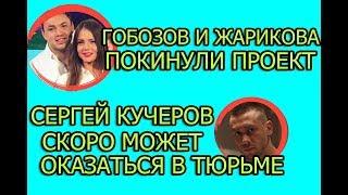 Дом 2 свежие новости - от 9 августа 2018 (эфир 9.08.2018)