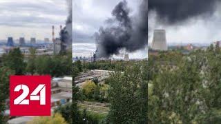 У подмосковной ТЭЦ вспыхнул сильный пожар - Россия 24