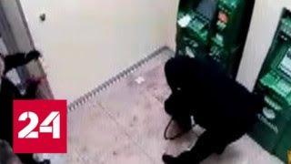 Неопытные воры на протяжении месяца пытались подорвать один и тот же банкомат в Москве - Россия 24