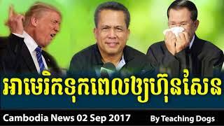 Cambodia Hot News WKR World Khmer Radio Night Saturday 09/02/2017