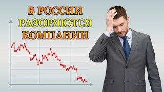 Экономический кризис в России 2018 прогноз. Последние Новости