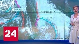 "Погода 24": на европейскую часть России опять прорывается холодный воздух - Россия 24
