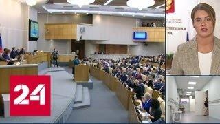 Обезболивание в приоритетном порядке: принят закон об оказании паллиативной помощи - Россия 24