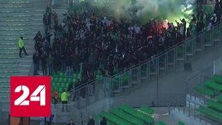 Из-за беспорядков прерван футбольный матч чемпионата Франции