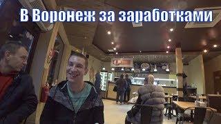 В Воронеж для работы Яндекс такси! 40 000 в неделю в Uber/StasOnOff