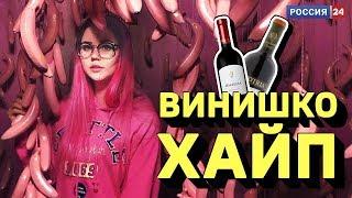 Блогер Вероника Кучеренко грозит "России-24" судом за материал о субкультуре "винишко-тян"