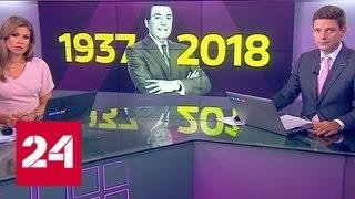 Программа "Факты" от 30 августа 2018 года (20:30) - Россия 24