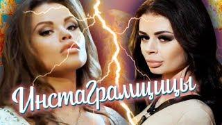 КУРИНЫЕ БОИ | Обзор на шоу ИНСТАГРАМЩИЦЫ 