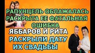 ДОМ 2 - 2 апреля 2019 Последние новости (02.04.2019) дневной выпуск