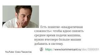 С Яндекс Такси невозможно заработать / Как Тигран Худаверднян дурит таксистов и пассажиров