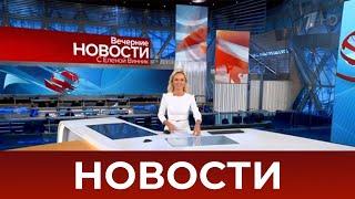 Выпуск новостей в 18:00 от 14.10.2020