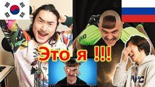 Реакция корейцев на просмотр российского музыкального клипа впервые! LITTLE BIG - AK-47