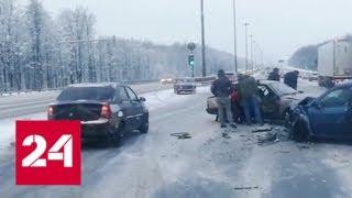 Снежные заносы и множество аварий: Москву сковали предновогодние пробки - Россия 24