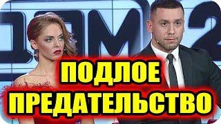 ДОМ 2 СВЕЖИЕ НОВОСТИ раньше эфира! 6 июня 2018 (6.06.2018)