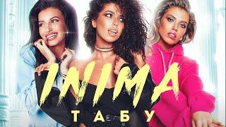 INIMA - «ТАБУ» /Премьера 2019/
