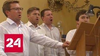 В Крыму празднуют 1030-летие Крещения Руси - Россия 24