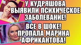 Дом 2 Свежие новости и слухи! Эфир 2 ОКТЯБРЯ 2019 (2.10.2019)