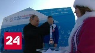 Универсиада: Путин вручил медали мужчинам-лыжникам - Россия 24