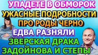 ДОМ 2 НОВОСТИ Эфир 6 АВГУСТА 2020 (6.08.2020)
