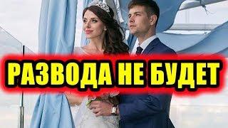 Дом 2 новости 14 ноября 2017 (14.11.2017) Раньше эфира