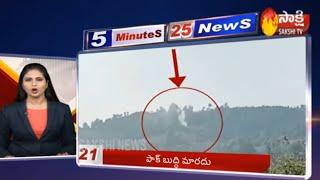 5 Minutes 25 Top Headlines @9PM | Fast News By Sakshi TV | 22nd October 2019