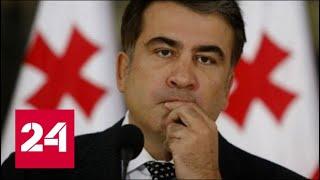 Пытки как метод власти: темная сторона правления Саакашвили - Россия 24
