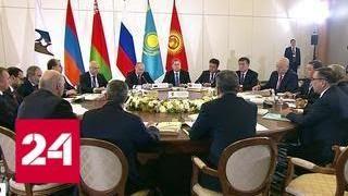 Лидеры стран ЕАЭС встретились в Сочи: подписано два десятка документов - Россия 24