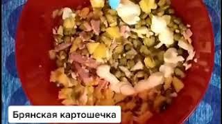 Смешные видео приколы , новогодний президентский оливье