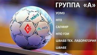 Кубок "Швабе" по мини футболу