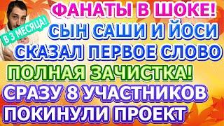 Дом 2 свежие новости - от 1 НОЯБРЯ 2020 (эфир 1.11.2020)