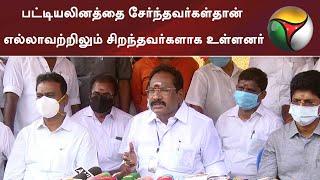 பட்டியலினத்தை சேர்ந்தவர்கள்தான் எல்லாவற்றிலும் சிறந்தவர்களாக உள்ளனர்: செல்லூர் ராஜு | Sellur K Raju